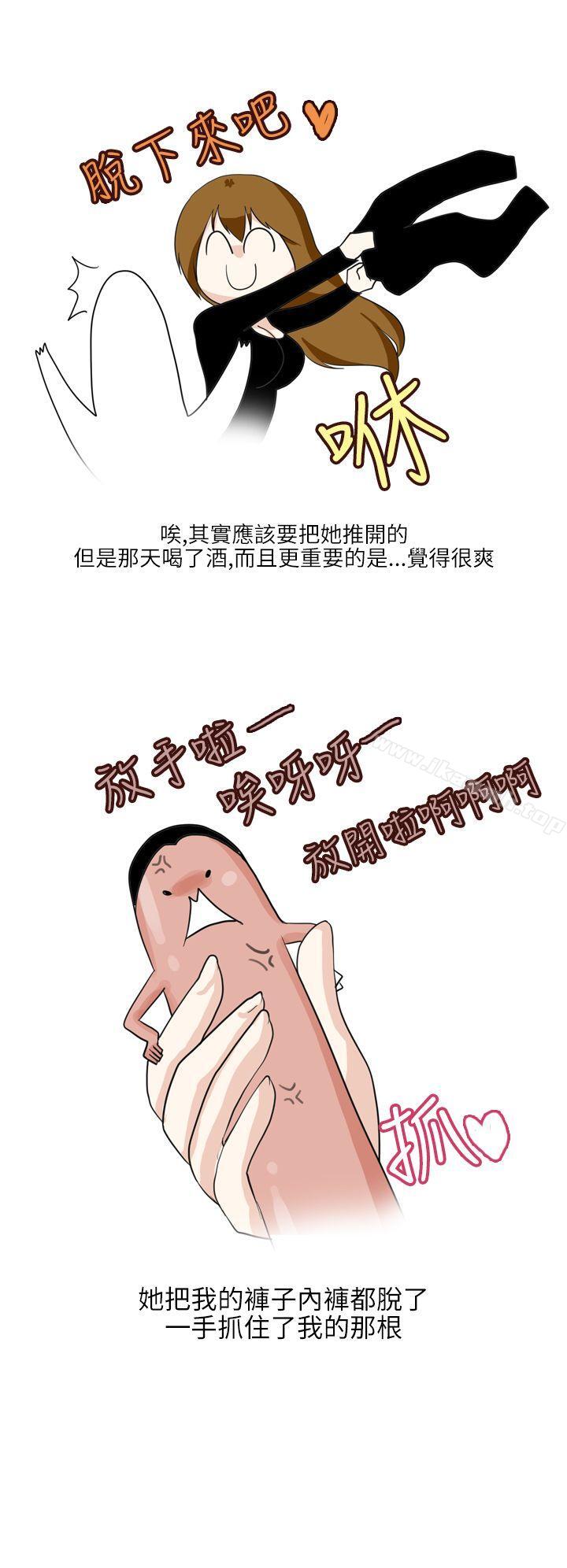 《秘密Story第二季》漫画 不良少女(下)