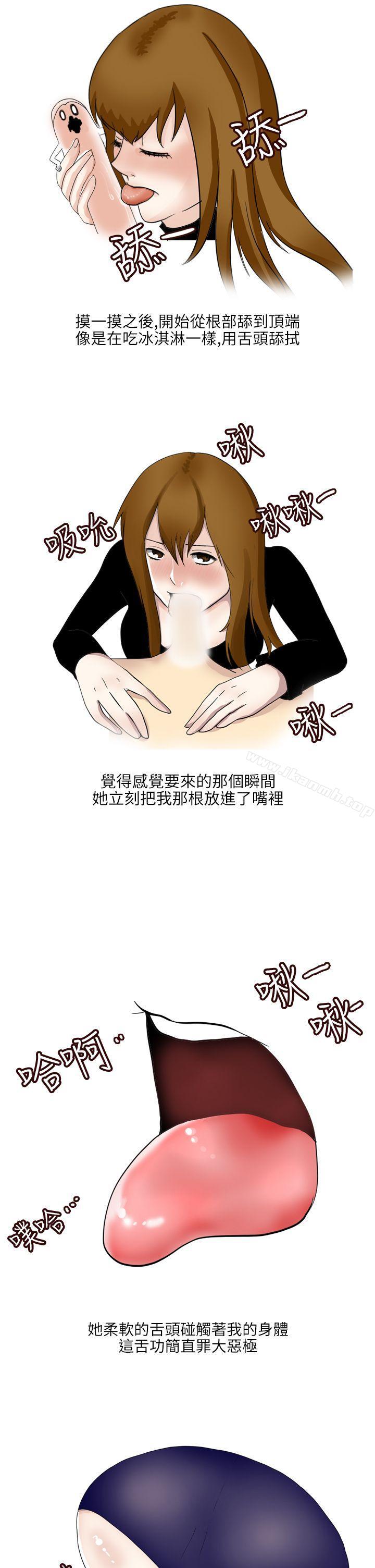 《秘密Story第二季》漫画 不良少女(下)