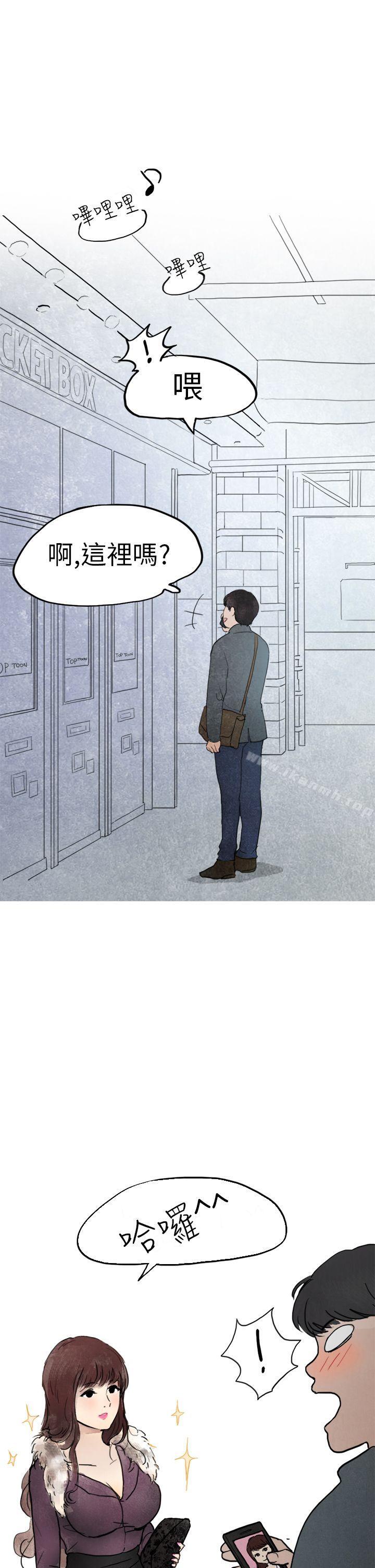 《秘密Story第二季》漫画 喜歡保時捷的拜金女(上)