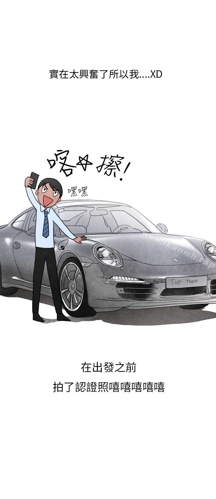 《秘密Story第二季》漫画 喜歡保時捷的拜金女(上)
