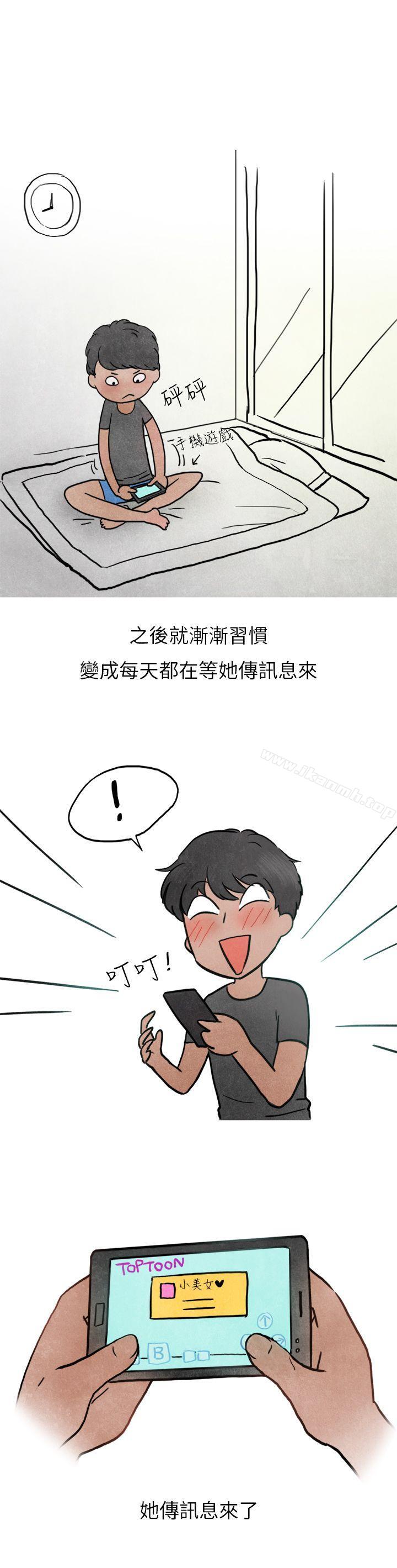 《秘密Story第二季》漫画 喜歡保時捷的拜金女(上)