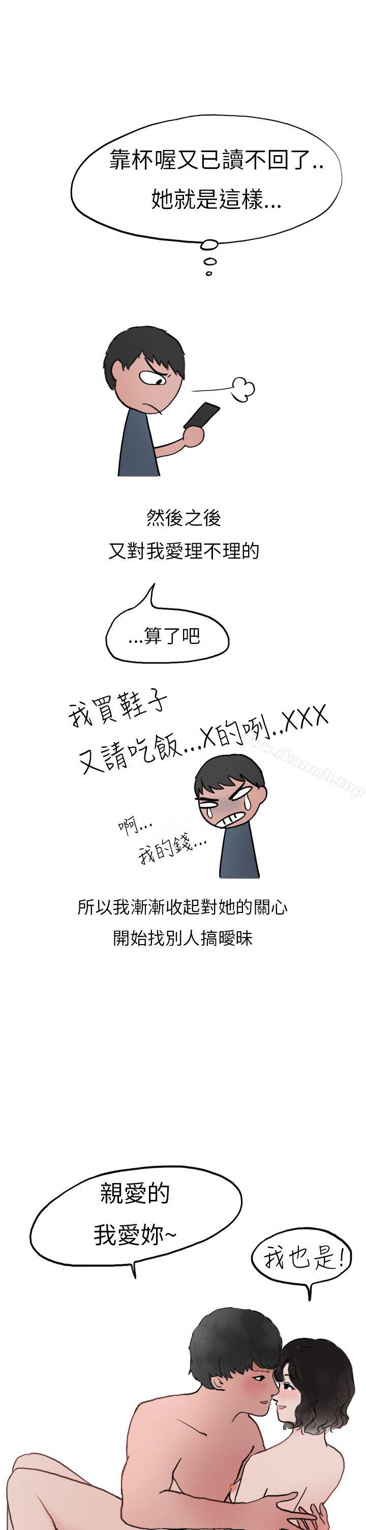 《秘密Story第二季》漫画 喜歡保時捷的拜金女(上)