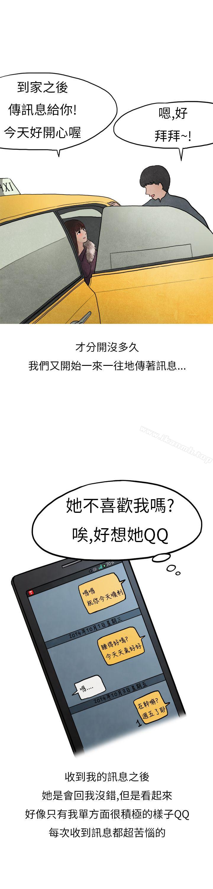 《秘密Story第二季》漫画 喜歡保時捷的拜金女(上)