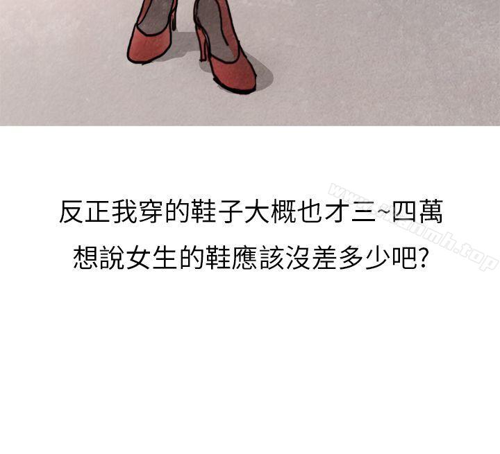 《秘密Story第二季》漫画 喜歡保時捷的拜金女(上)