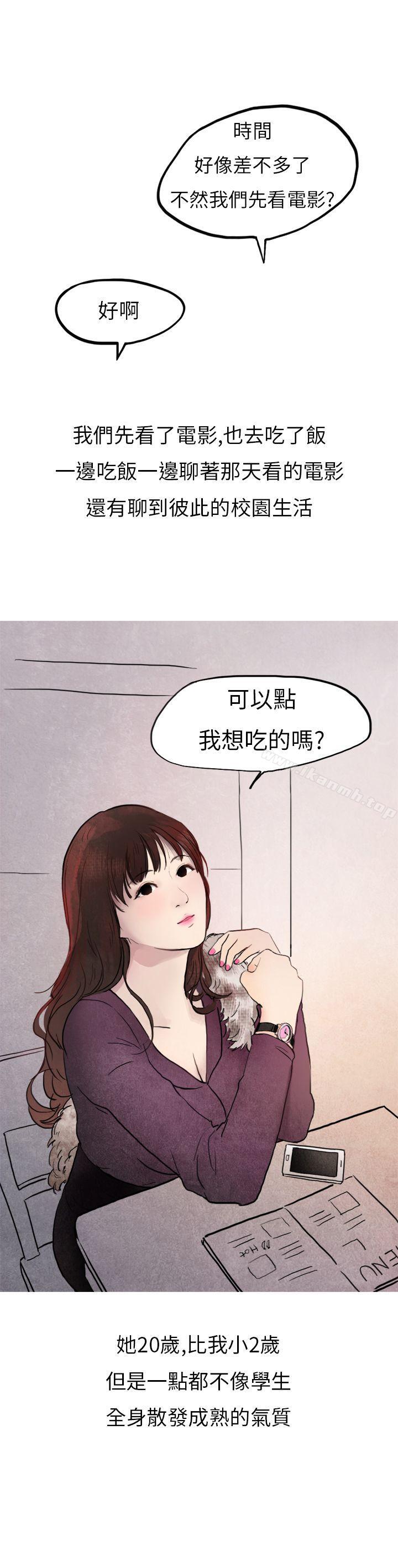 《秘密Story第二季》漫画 喜歡保時捷的拜金女(上)