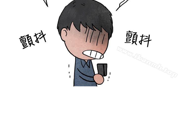 《秘密Story第二季》漫画 喜歡保時捷的拜金女(上)