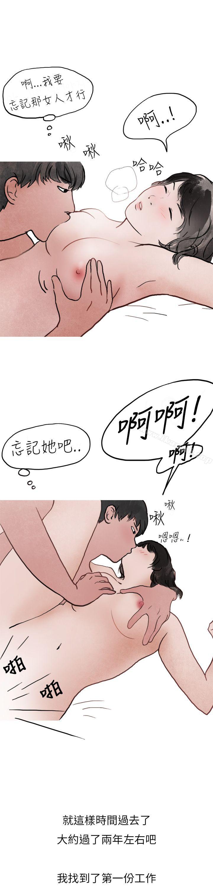 《秘密Story第二季》漫画 喜歡保時捷的拜金女(上)