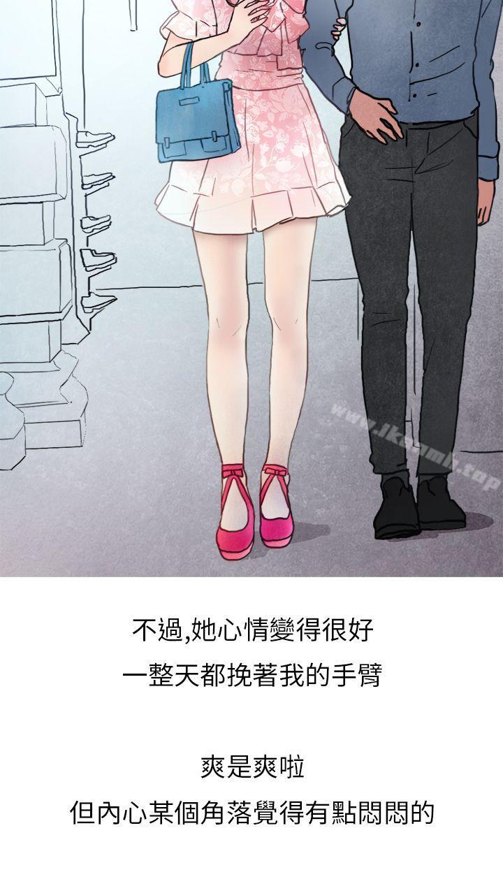 《秘密Story第二季》漫画 喜歡保時捷的拜金女(上)
