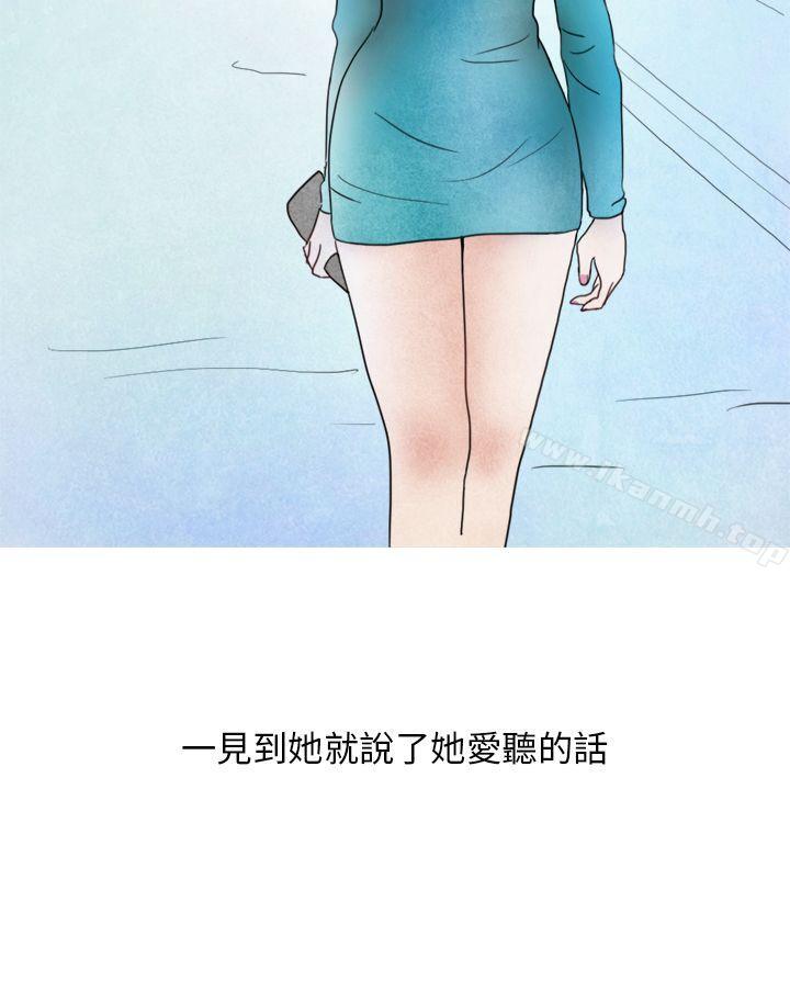 《秘密Story第二季》漫画 喜歡保時捷的拜金女(中)