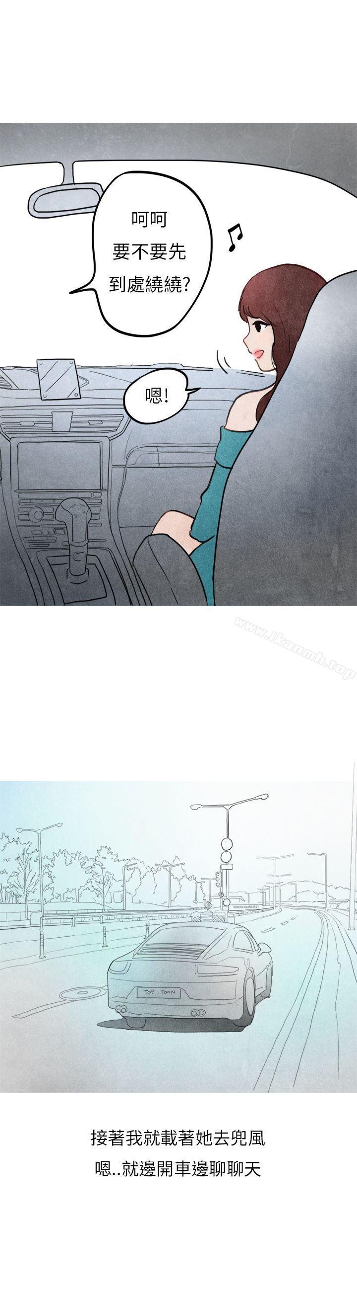《秘密Story第二季》漫画 喜歡保時捷的拜金女(中)