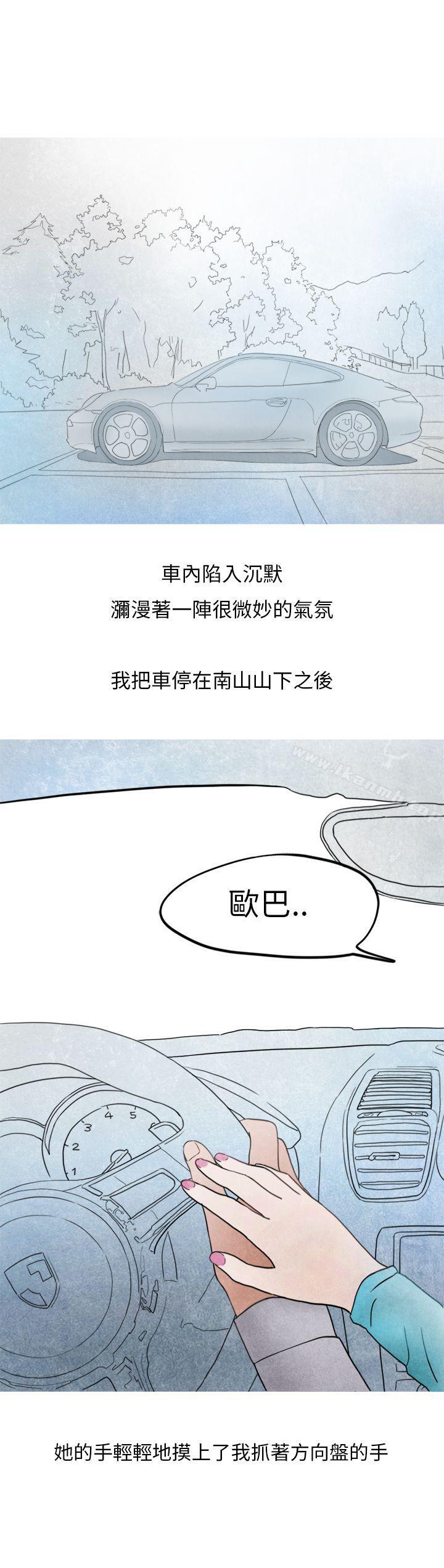 《秘密Story第二季》漫画 喜歡保時捷的拜金女(中)