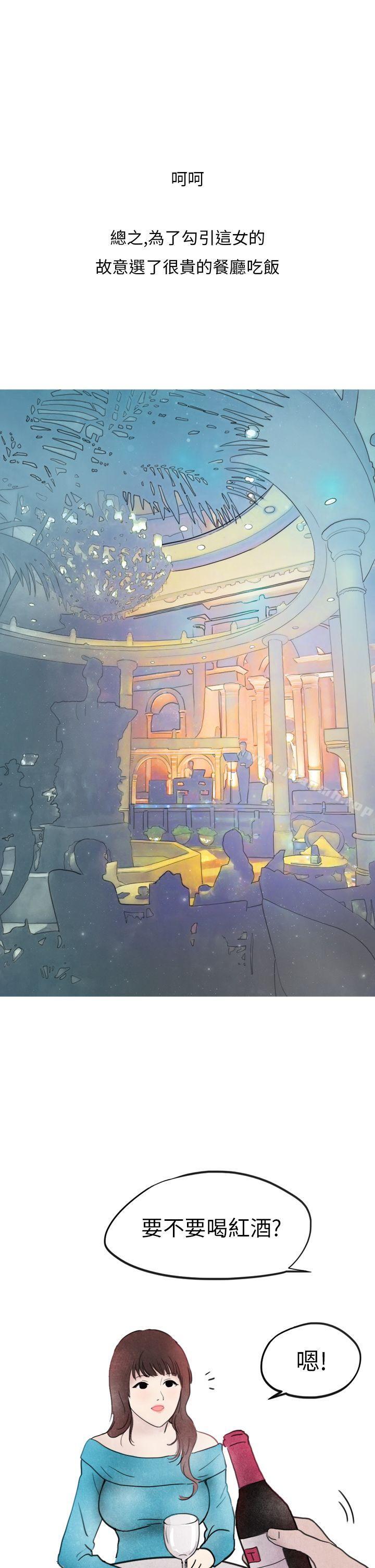 《秘密Story第二季》漫画 喜歡保時捷的拜金女(中)