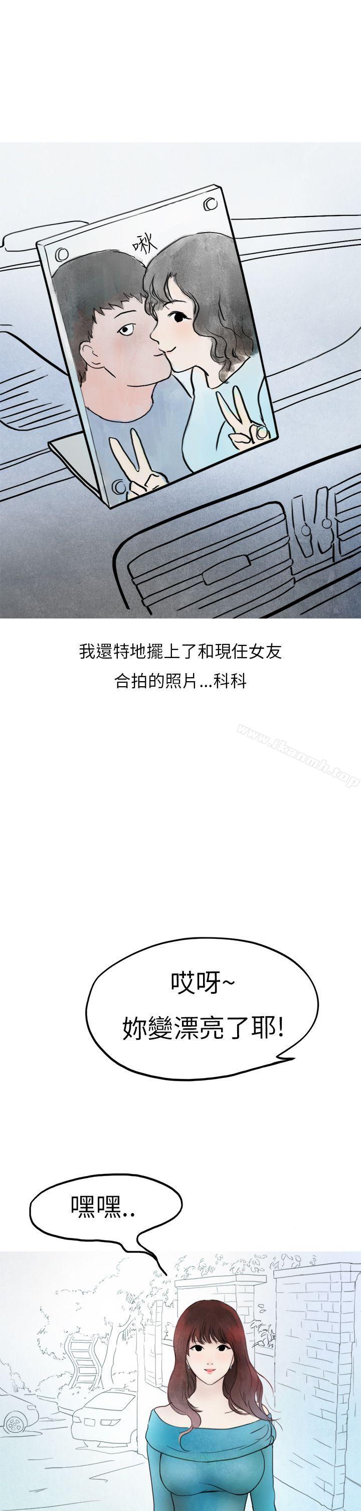 《秘密Story第二季》漫画 喜歡保時捷的拜金女(中)