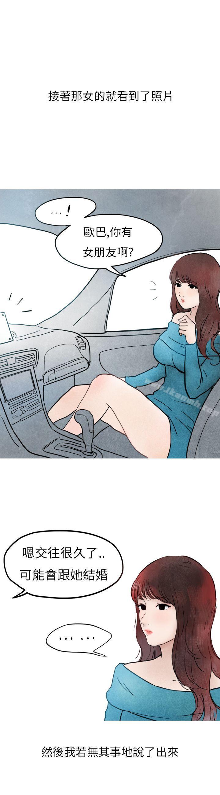 《秘密Story第二季》漫画 喜歡保時捷的拜金女(中)