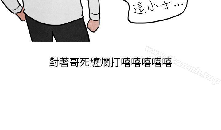 《秘密Story第二季》漫画 喜歡保時捷的拜金女(中)