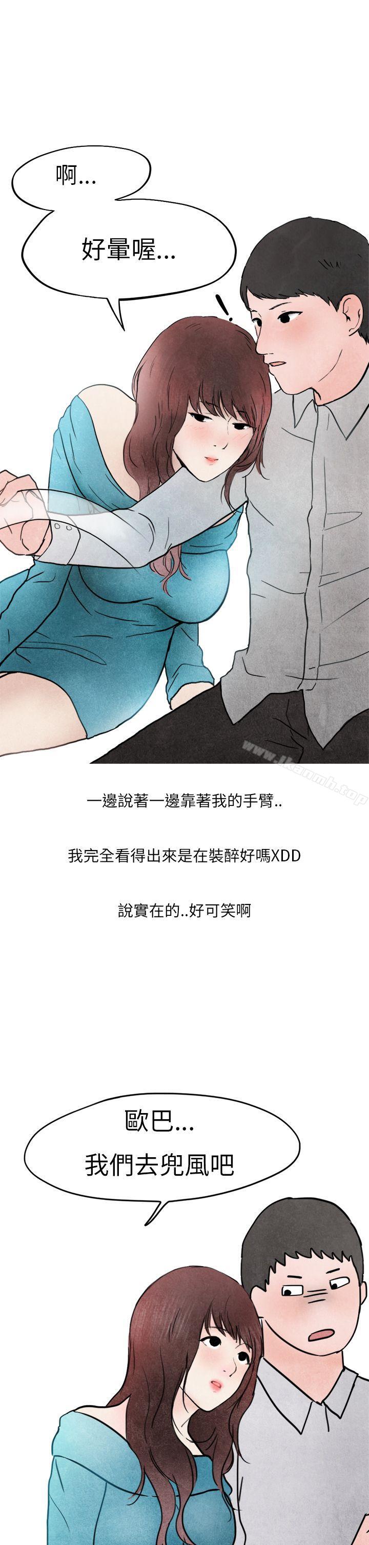 《秘密Story第二季》漫画 喜歡保時捷的拜金女(中)