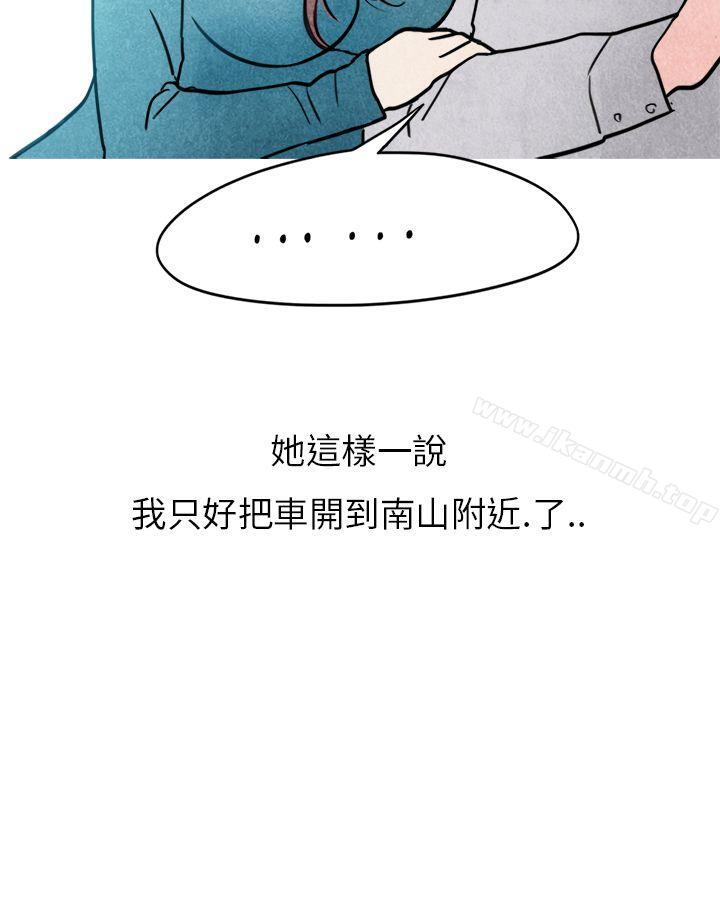 《秘密Story第二季》漫画 喜歡保時捷的拜金女(中)