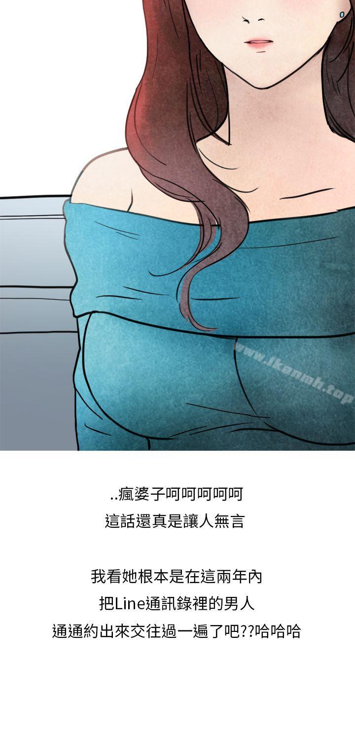 《秘密Story第二季》漫画 喜歡保時捷的拜金女(中)