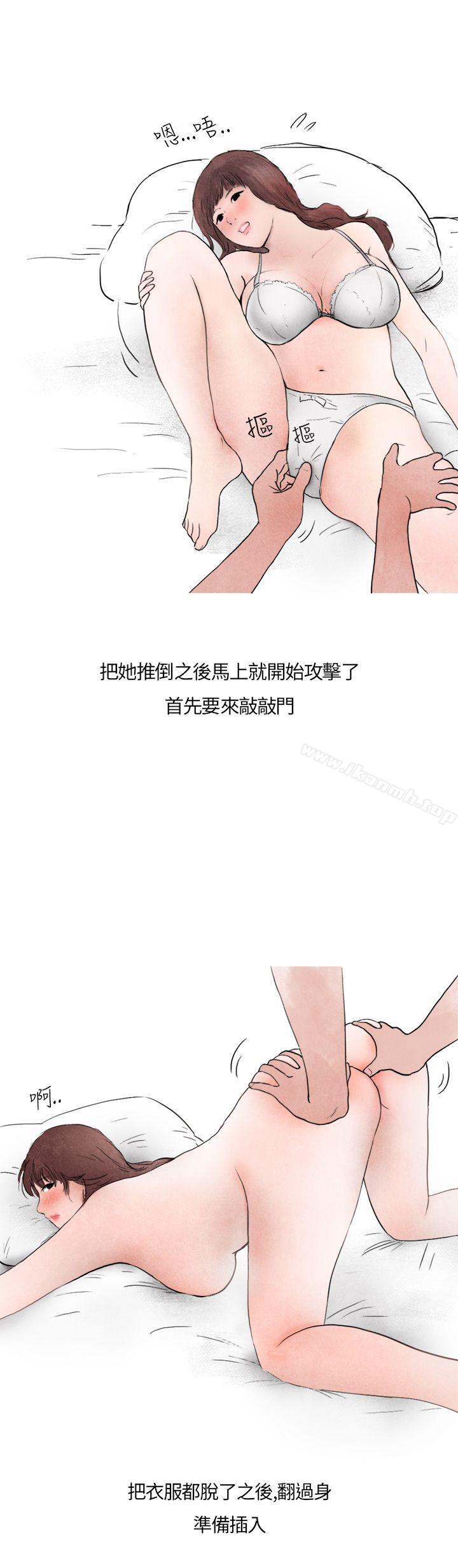 《秘密Story第二季》漫画 喜歡保時捷的拜金女(下)