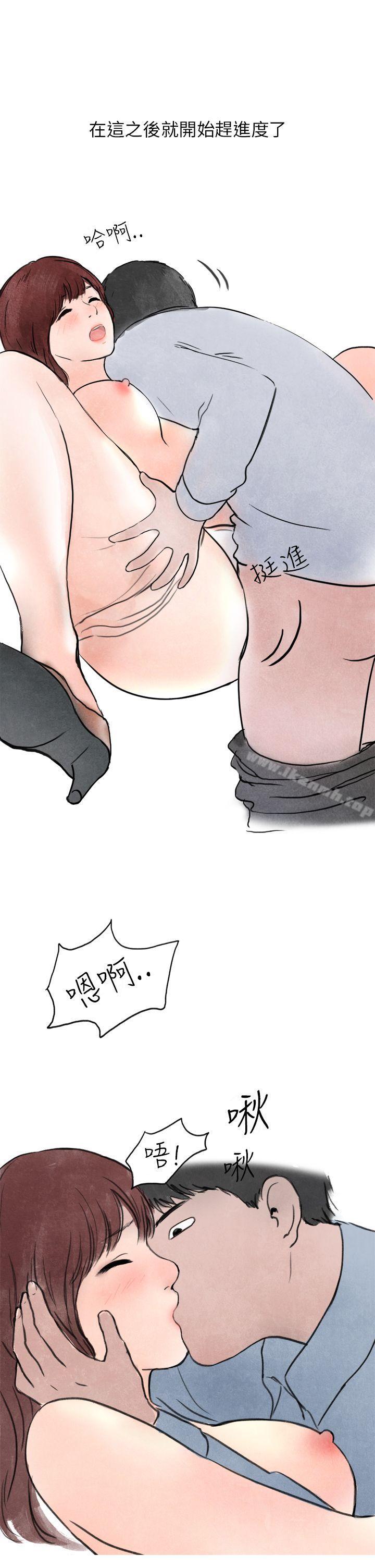 《秘密Story第二季》漫画 喜歡保時捷的拜金女(下)