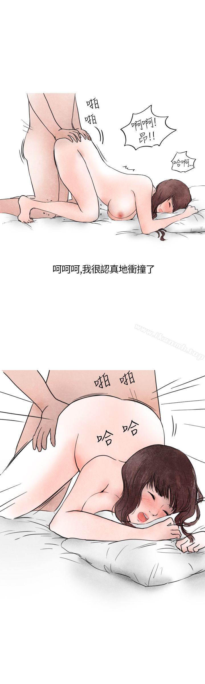 《秘密Story第二季》漫画 喜歡保時捷的拜金女(下)