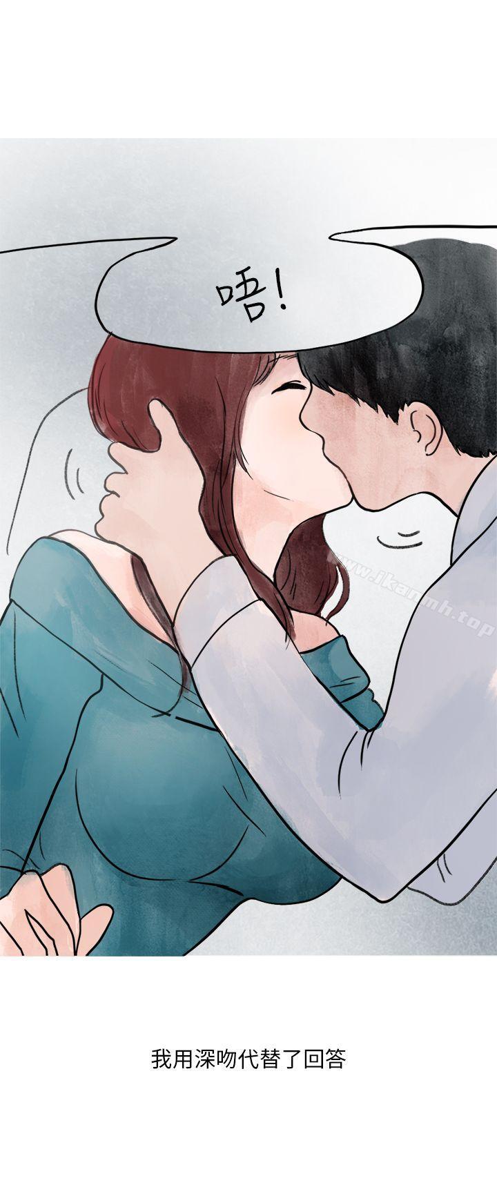 《秘密Story第二季》漫画 喜歡保時捷的拜金女(下)