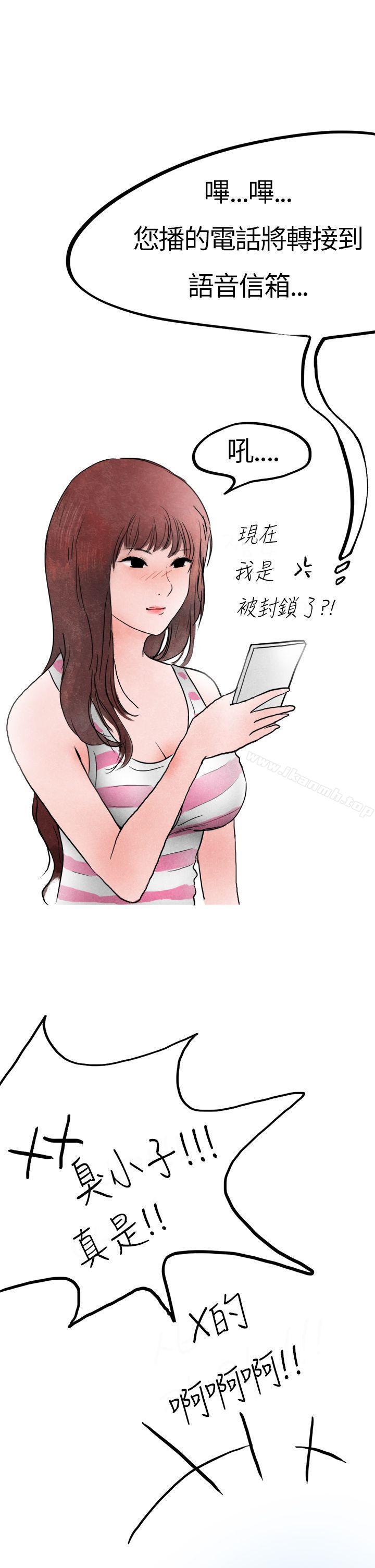 《秘密Story第二季》漫画 喜歡保時捷的拜金女(下)