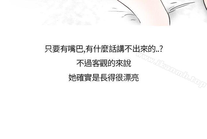 《秘密Story第二季》漫画 喜歡保時捷的拜金女(下)