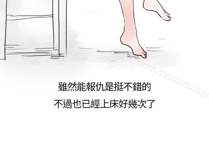 《秘密Story第二季》漫画 喜歡保時捷的拜金女(下)