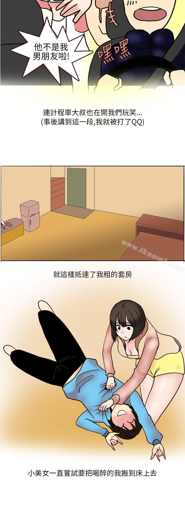 《秘密Story第二季》漫画 與體大女生的戀愛(上)