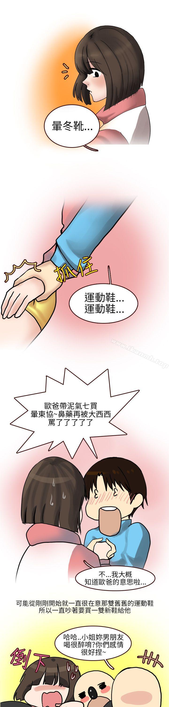 《秘密Story第二季》漫画 與體大女生的戀愛(上)