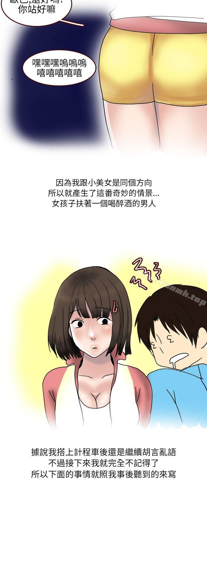 《秘密Story第二季》漫画 與體大女生的戀愛(上)