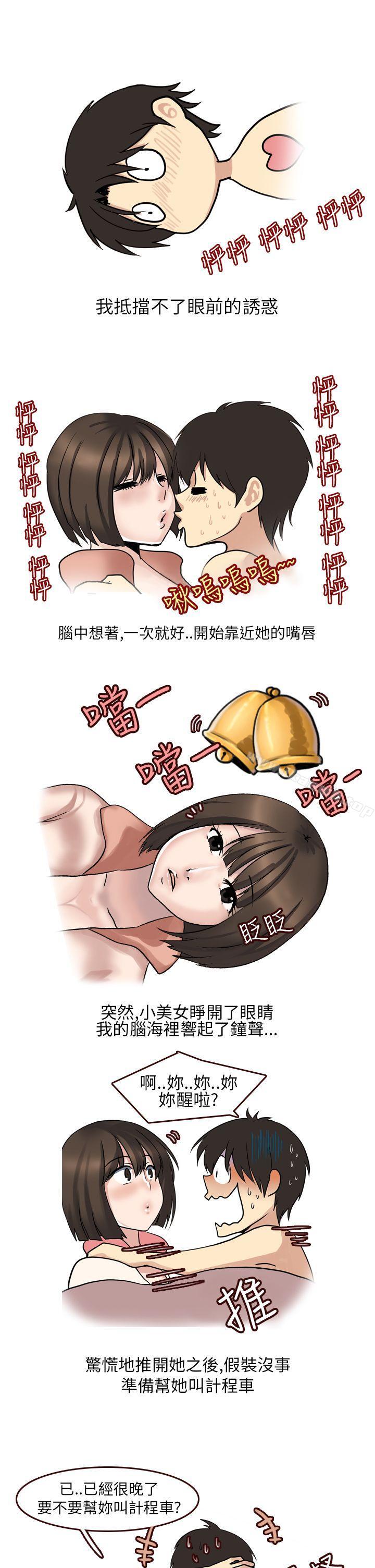 《秘密Story第二季》漫画 與體大女生的戀愛(下)