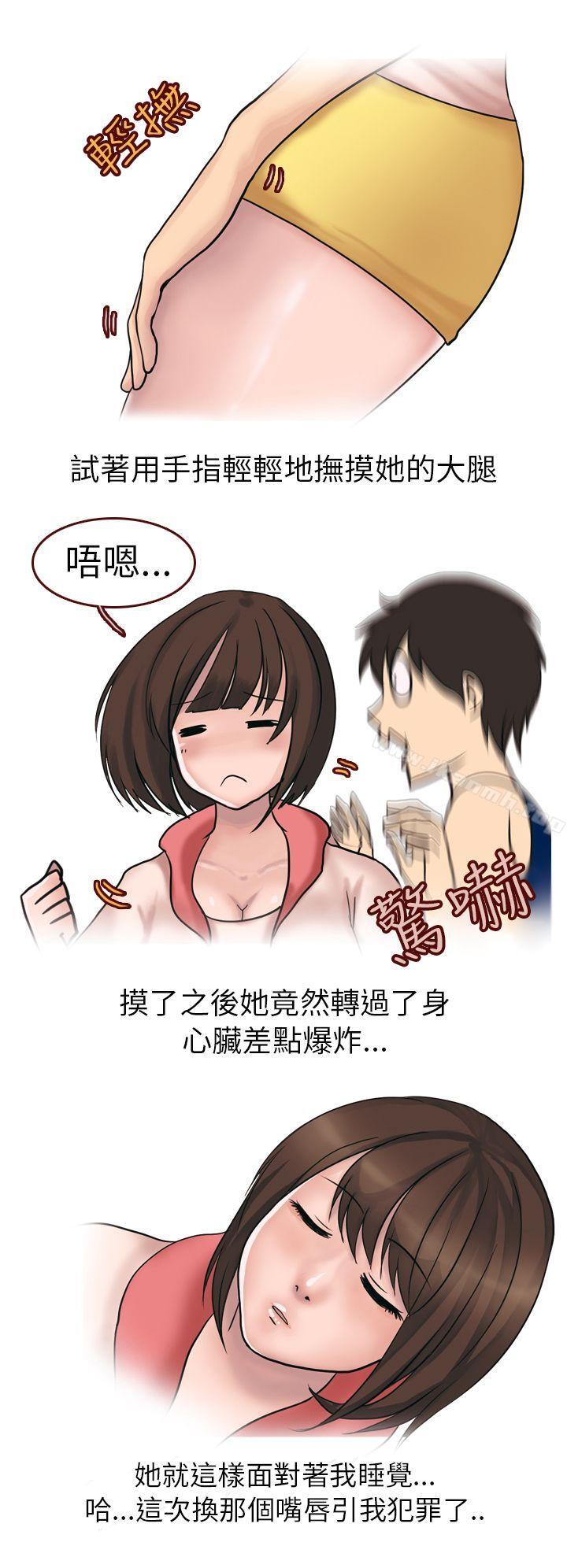 《秘密Story第二季》漫画 與體大女生的戀愛(下)