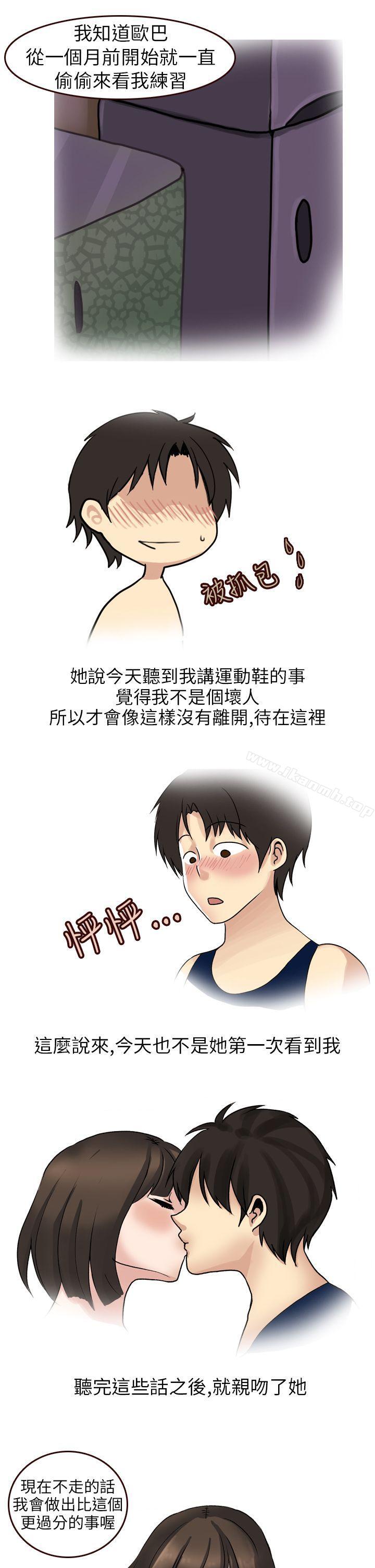 《秘密Story第二季》漫画 與體大女生的戀愛(下)