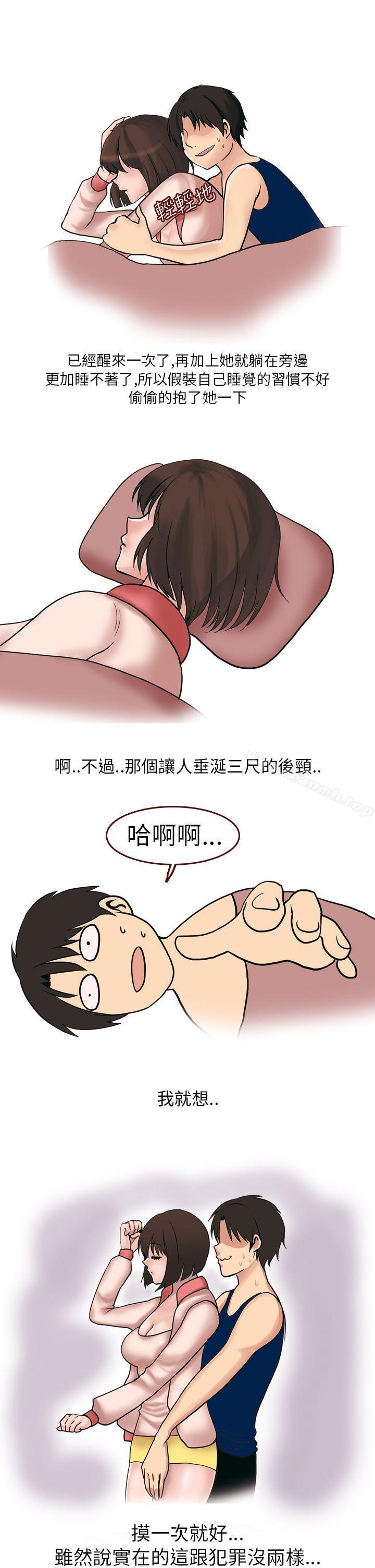 《秘密Story第二季》漫画 與體大女生的戀愛(下)