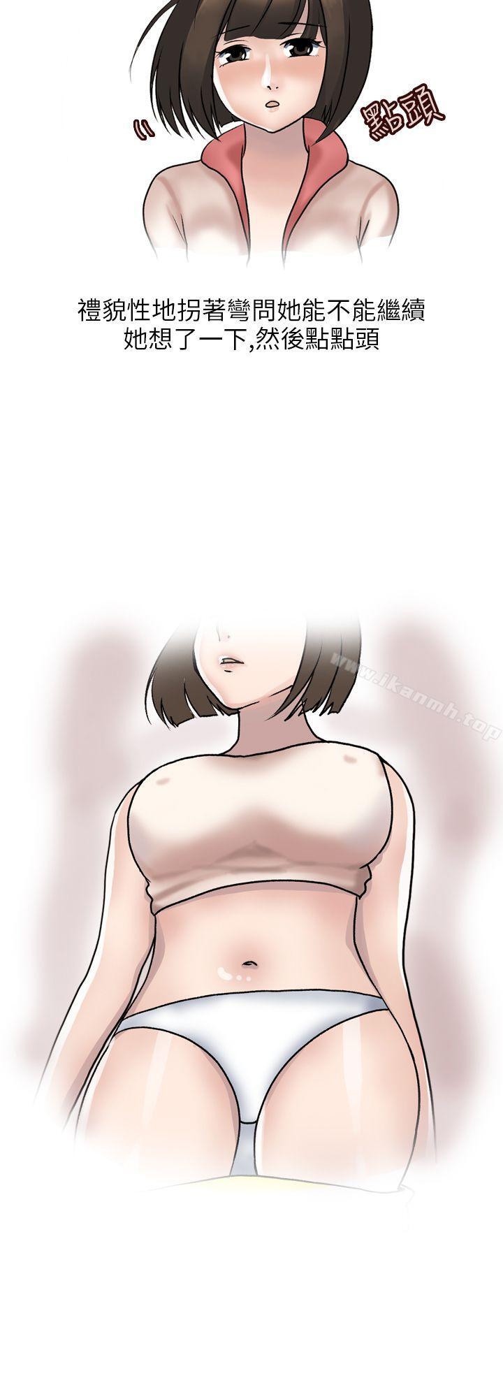 《秘密Story第二季》漫画 與體大女生的戀愛(下)