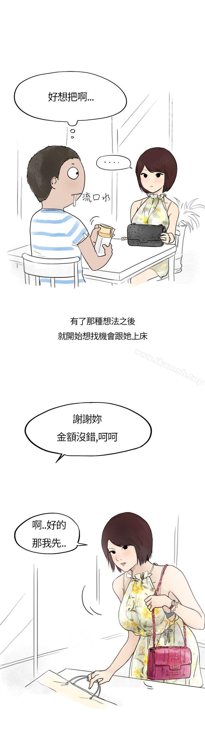 《秘密Story第二季》漫画 在拍賣網站上認識的女人(上)