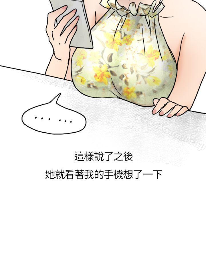 《秘密Story第二季》漫画 在拍賣網站上認識的女人(上)