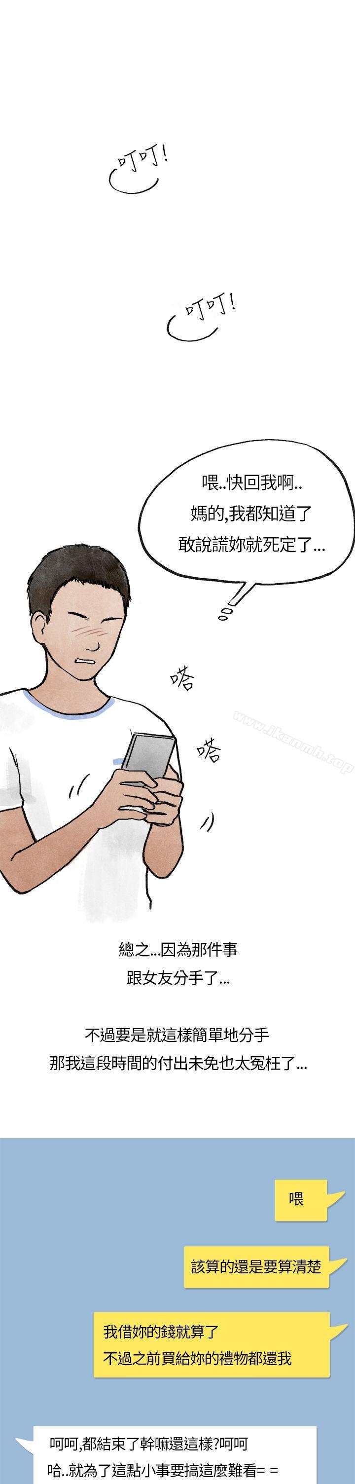 《秘密Story第二季》漫画 在拍賣網站上認識的女人(上)