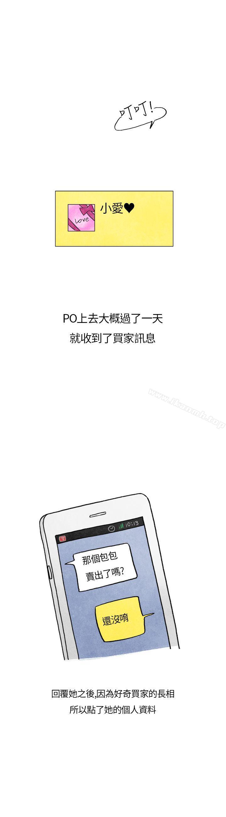 《秘密Story第二季》漫画 在拍賣網站上認識的女人(上)