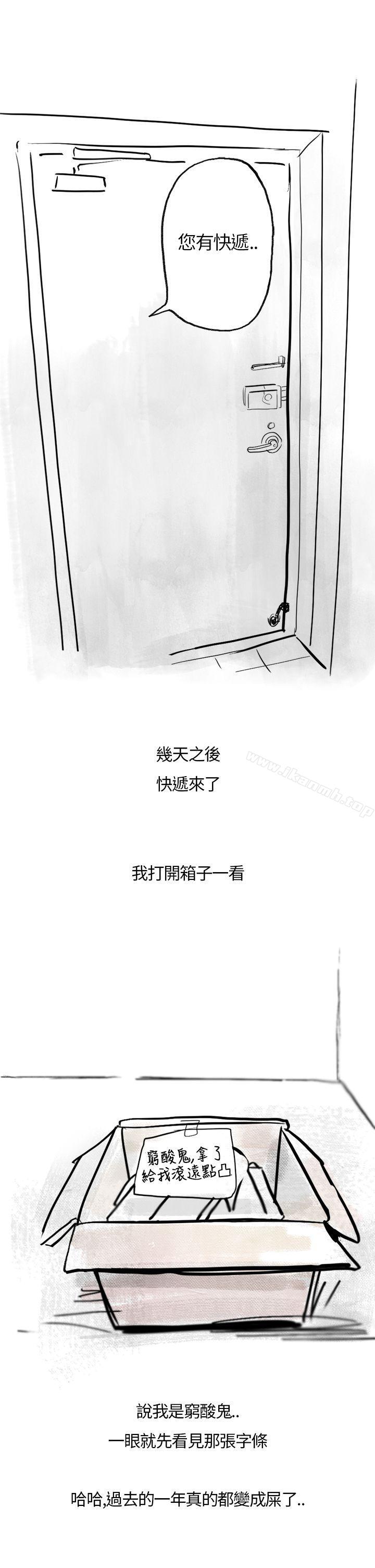 《秘密Story第二季》漫画 在拍賣網站上認識的女人(上)