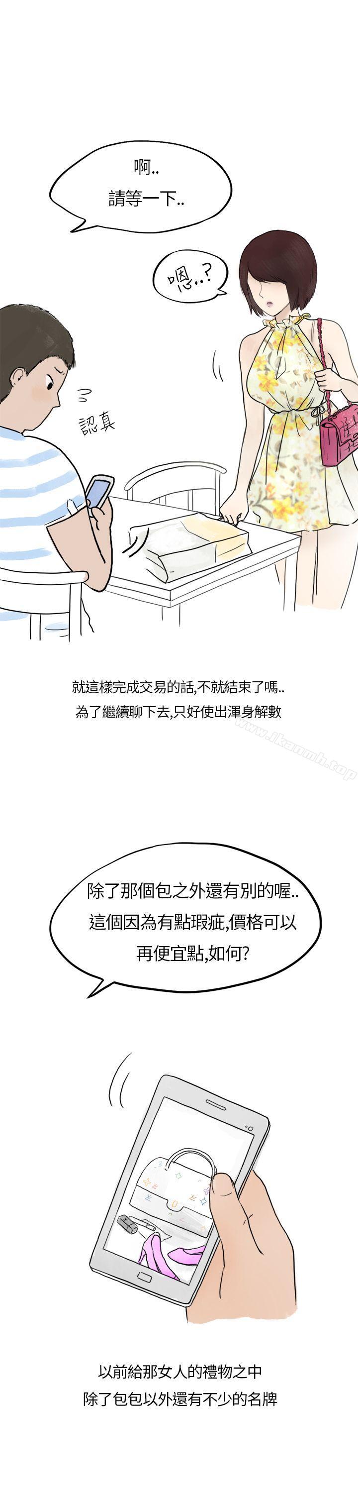 《秘密Story第二季》漫画 在拍賣網站上認識的女人(上)