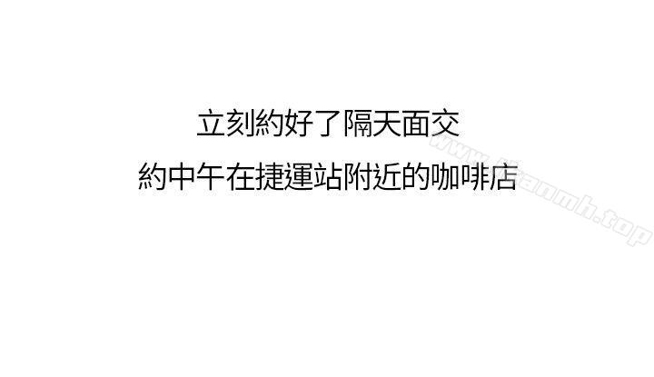 《秘密Story第二季》漫画 在拍賣網站上認識的女人(上)