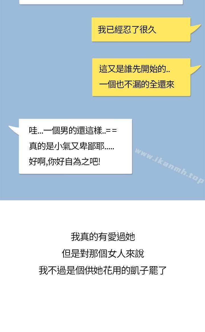 《秘密Story第二季》漫画 在拍賣網站上認識的女人(上)