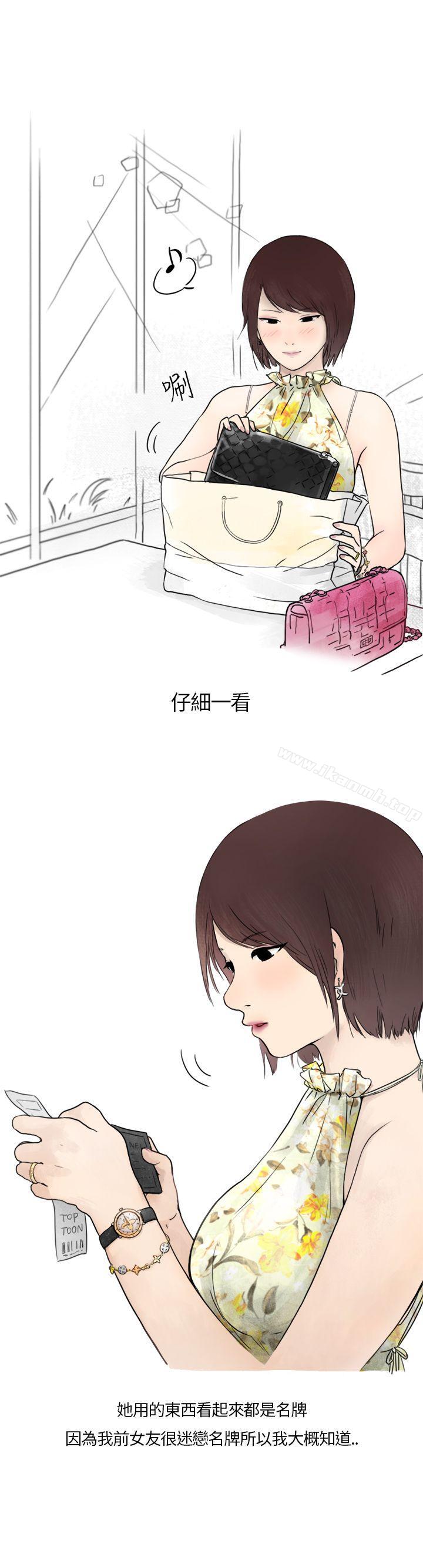《秘密Story第二季》漫画 在拍賣網站上認識的女人(上)
