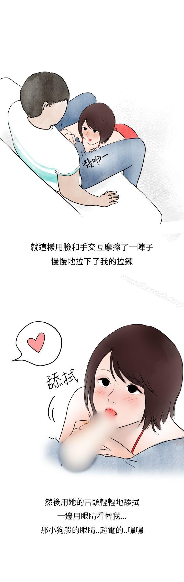 《秘密Story第二季》漫画 在拍賣網站上認識的女人(下)