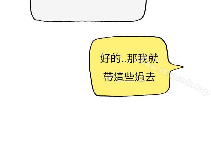 《秘密Story第二季》漫画 在拍賣網站上認識的女人(下)