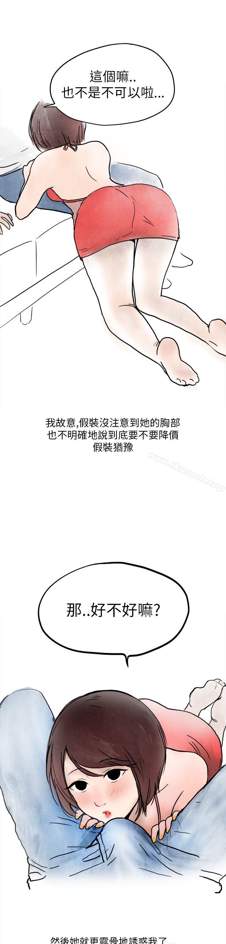 《秘密Story第二季》漫画 在拍賣網站上認識的女人(下)