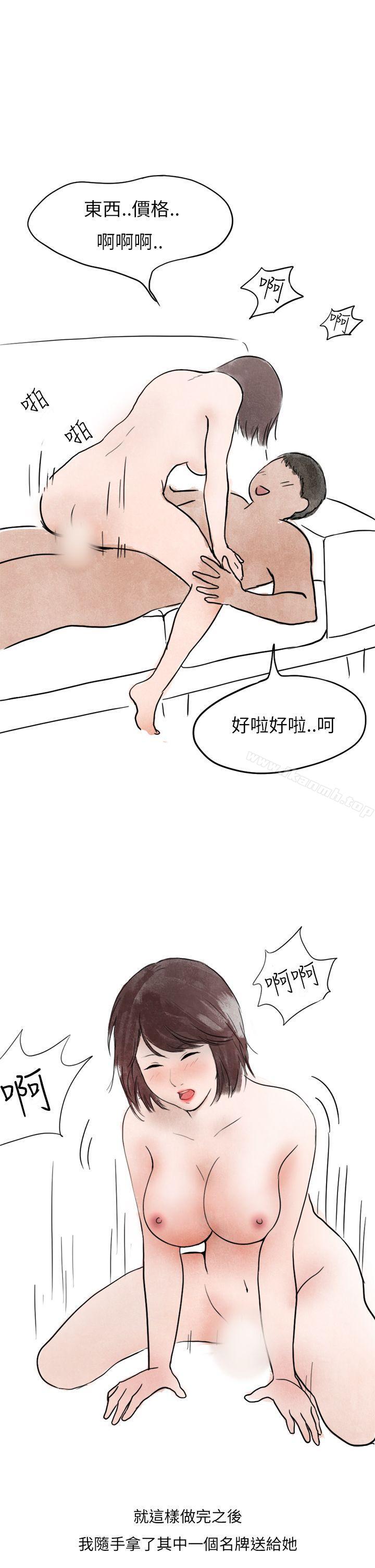 《秘密Story第二季》漫画 在拍賣網站上認識的女人(下)